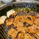 서울안심축산 정육식당 | 마곡역 주변 맛집 발산역 고기집 프라이빗 룸식당 서울안심정육 마곡 한우 한상차림 후기