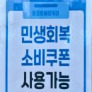 센트럴파크역4번출구 | 인천 민생소비쿠폰 사용가능 송도 빵집 송도토모루베이커리 케이크 후기