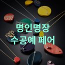 명장 뉴스1