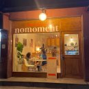 노모먼트nomoment