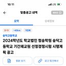 숭덕고등학교 이미지