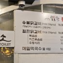 칠오닭갈비춘천점 이미지