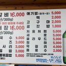 함가네고추 | 춘천 기본에 충실한 철판닭갈비에 누룽지 치즈롤 볶음밥 맛집 함가네 닭갈비