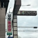 씨유 울산삼호점 | 울산 곱창 맛집 꼭 한 번 들러봐야 할 곳, 삼호돌곱창