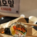 생강김밥 문래점 이미지