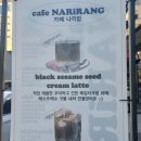 cafe NARIRANG 이미지