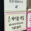 제이블네일