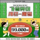 GOGO GYM | GO GYM 구지점 시설 리뷰