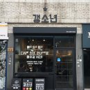 갱소년 티스토리