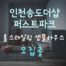 주식회사 홈하우스