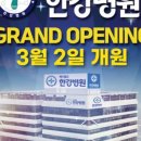 한강수병원 이미지