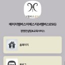 에이치멤버스이에스지