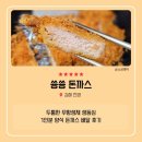 진영중학교 | 쑝쑝돈까스 진영점 : 혼밥으로 주문한 1인분 양식 돈까스 배달 후기