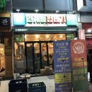 파스쿠찌(거제고현점) | 거제 용범이네 인계동 껍데기 :) 여기가 껍데기 맛집인가요