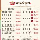 새포항