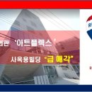 아트빌딩 이미지