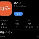 벌교오일시장3 | 상생페이백 배달 어플 땡겨요 사용법 <노량진수산시장 벌교아줌마> 대방어 차액 결제 후기