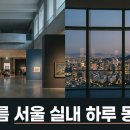 흙동이도자토탈공예 | 여름 서울 실내 가볼만한곳, 더위 피해 하루 도는 동선 7곳