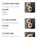 호식이두마리치킨 봉곡점 네이버블로그