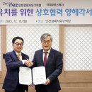 아르스헥사