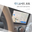 벤츠PC | 벤츠 무선 안드로이드오토 무선 티맵, 순정처럼 사용하는 방법