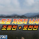 포천천2 이미지