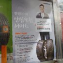 한국타이어 용원점 이미지