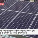 지원 태양광발전소 이미지