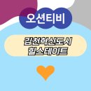 세븐일레븐 김천혁신엠코점 | 김천혁신도시 대형티비 벽걸이설치 힐스테이트 깔끔주의