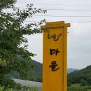 나실마을 이미지