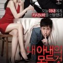 [무료영화] 내 아내의 모든 것 (2012)ㅣ멜로, 로맨틱 코미디, 드라마ㅣ임수정, 이선균 이미지