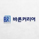 바른HR 이미지