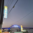 군산횟집 이미지