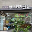 압구정커피 이미지