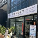 이화세탁소 이미지