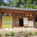 9월의 성지순례 영천 - 죽림사(遊鳳山 竹林寺) 나한전 이미지