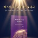 이스라엘의 복잡한 속내 이미지