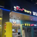 세븐일레븐천안신불당중앙점 | [불당동 맛집] 찹쌀이 들어가 쫄깃한 원조 꽈배기 맛집 못난이 꽈배기 내돈내산