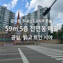 신도8차 이미지