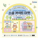 커넥트더닷 네이버블로그