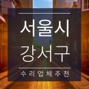 가양현대자동차공업사 이미지