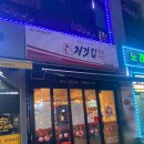 처갓집양념치킨 오창2산단점