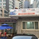 인덕활어회