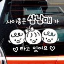 삼남매 쇼핑하우