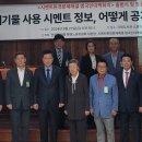 국회에서 시멘트환경 범국민대책회의 출범-시멘트 폐기물처리 환경기준 강화와 관리의 투명성 확보하라 이미지