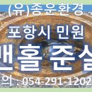 (유)종운환경
