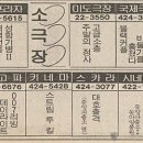 가고파극장