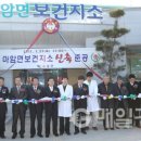 마암면보건지소 이미지