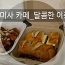 달콤한이층 이미지