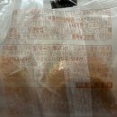 호밀 | 삼립 고소한 호밀브레드 후기 | 롯데마트 1+1에 부시맨브레드 느낌?